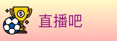 直播吧 logo